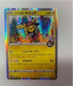ポケモンカード シブヤのピカチュウ プロモのサムネイル