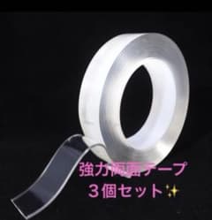 強力 両面テープ 透明 3個セット 魔法テープ 繰り返し 粘着 はがせるのサムネイル