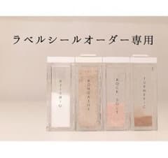 まゆ★期間限定出品 様専用のサムネイル