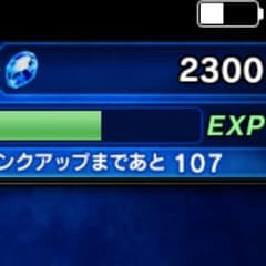 FF ブレイブ　ジェム2300のサムネイル