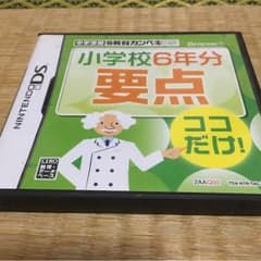 任天堂DS  中学準備5教科カンペキDSのサムネイル