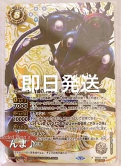 シークレット X BS62-X06 宵闇の斧獣ヨナルデ＝パズトーリのサムネイル
