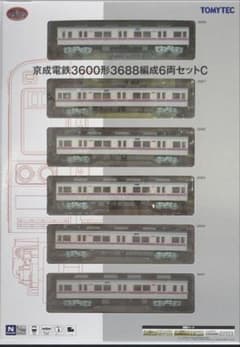 TOMYTEC 鉄コレ 京成電鉄3600形 3688編成 6両セットC - メルカリ