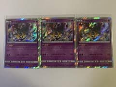 ポケモンカード ギラティナ3枚セットのサムネイル
