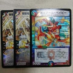 デュエルマスターズ 紫電ギャラクシー オマケ付きのサムネイル