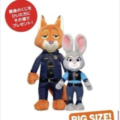 [早い者勝ち！本日発送］ ズートピア ラストワン ニック ズートピア2 ラストワン賞 ニック Last賞 Happyくじ - メルカリ