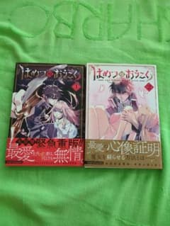 はめつのおうこく 1巻・2巻セットのサムネイル