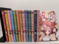 美品 漫画 5等分の花嫁（全巻）のサムネイル