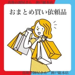 りん0215様 リクエスト 2点 まとめ商品 - メルカリ