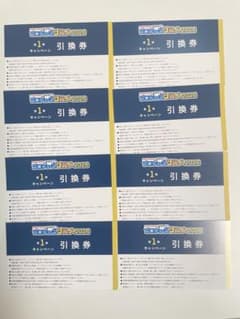 横浜DeNAベイスターズ プロデュースグルメ2026第1弾キャンペーン引換券