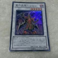 遊戯王　真六武衆シエンムックさん専用のサムネイル