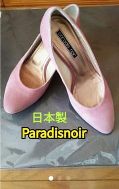 再値下げ 日本製  ＊Paradis noir＊ パンプスのサムネイル
