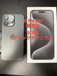 iPhone 15 Pro Max 512GB ブラック 香港版 シャッター音無 - メルカリ