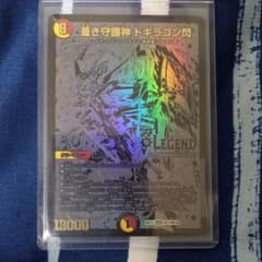 蒼き守護神ドギラゴン閃　シクのサムネイル