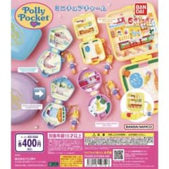 Polly Pocket ミニチュアチャーム 青色 ガチャガチャのサムネイル