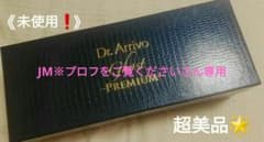 ⭐超美品⭐ Dr.Arrivo ghost premium 未使用❗のサムネイル