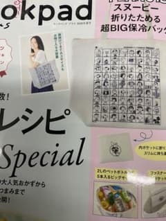 スヌーピー 折りたためる超BIG保冷バッグのサムネイル