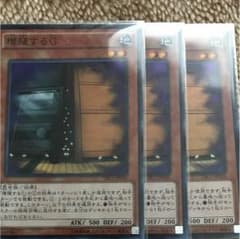 増殖するG スーパー 3枚のサムネイル