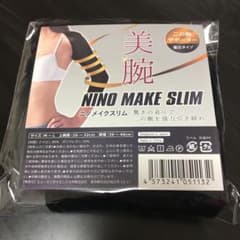 ニノメイクスリム　新品未開封のサムネイル
