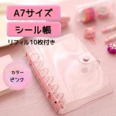 シール帳 A7 手帳 おしゃれ 可愛い 推し 推し活 バインダー 韓国 透明のサムネイル