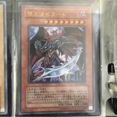 遊戯王 堕天使ゼラードのサムネイル