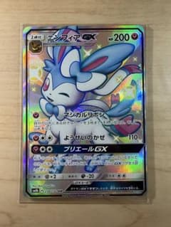 ニンフィアGX SSR SM8b GXウルトラシャイニー 238/150のサムネイル
