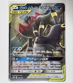 ブラッキー&ダークライGX サン&ムーン スターターセット TAG TEAM …のサムネイル