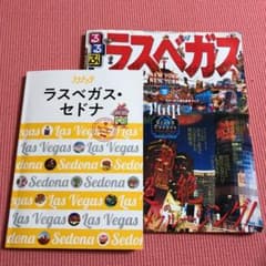 ラスベガス関係ガイドブックのサムネイル