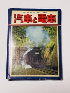 【レア・昭和】汽車と電車 MINI MINI CARD 鉄道コレクション レア・昭和】汽車と電車 MINI MINI CARD 鉄道コレクション - メルカリ