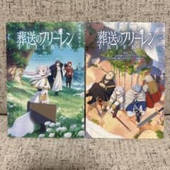Funeral Frieren Season 1 Key Visual Postcard Set (2 cards)