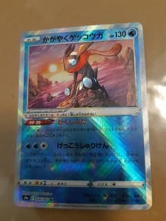 かがやくゲッコウガのサムネイル