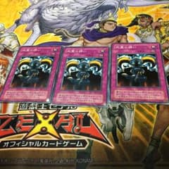 遊戯王 死霊の誘いのサムネイル