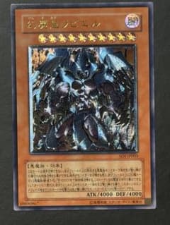 あ*な様 遊戯王 幻魔皇ラビエル レリーフ アルティメット あ*な様 遊戯王 幻魔皇ラビエル レリーフ アルティメット - メルカリ