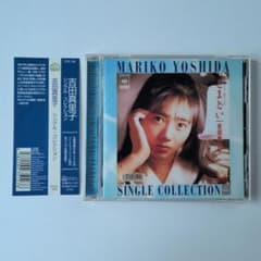 吉田真里子「SINGLE COLLECTION」 - メルカリ