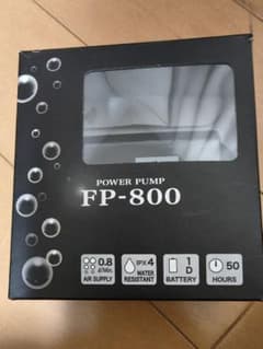 FP-800 エアーポンプのサムネイル