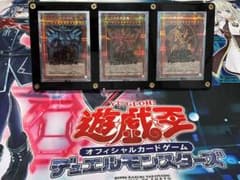 遊戯王三幻神 【ラー】【オシリス】【オベリスク】プリズマティックシークレットレアのサムネイル