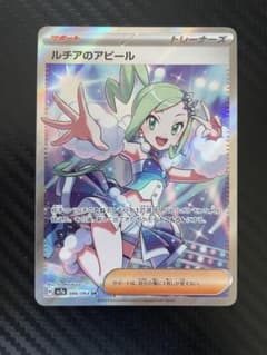ルチアのアピール SR - メルカリ