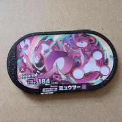 ポケモンメザスタ　ミュウツーのサムネイル