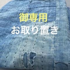厚手 浅葱色と濃紺の藍染木綿五幅 襤褸 布団皮 丁寧な刺し子 時代布