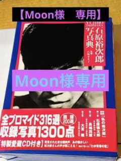 中古 CD 出光仁美 石原裕次郎ほか 20枚まとめて Amazon.co.jp: 石原裕次郎ベストヒット20: ミュージック