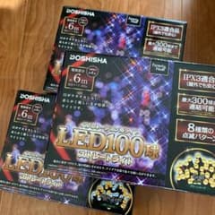 イルミネーション用ライトのサムネイル