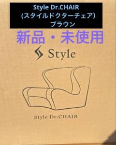 Style Dr.CHAIR (スタイルドクターチェア） ブラウンのサムネイル