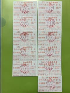 一畑山薬師寺　入浴券のサムネイル