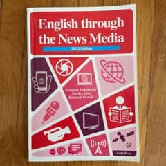 English through the New Mediaのサムネイル