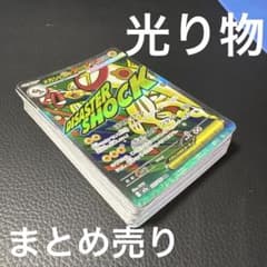 ポケモンカード まとめ売り レア 光り物のみ 約47枚セット引退品