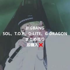 BIGBANG トレカ 大量セット - メルカリ