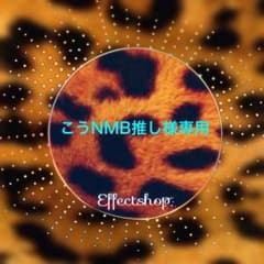 【こうNMB推し様専用】NMB48個別ペンライトホルダー Web限定 白間美瑠のサムネイル