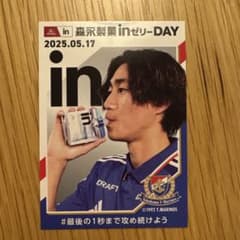 松原健選手カード 27 横浜F・マリノスのサムネイル
