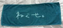 ねぐせ。　グッズのサムネイル