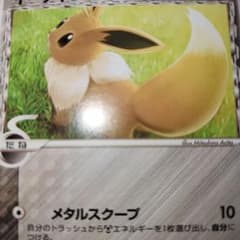 1st Edition】ポケカ イーブイ δ-デルタ種 ホロンの研究塔 希少 - メルカリ